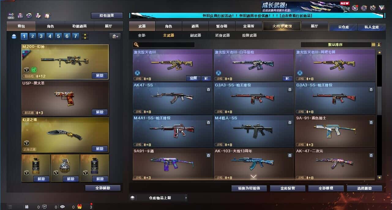 CFCMW332663穿越火线账号详情图29