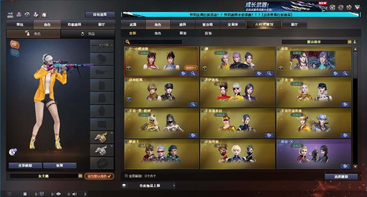 CFCMW332663穿越火线账号详情图21