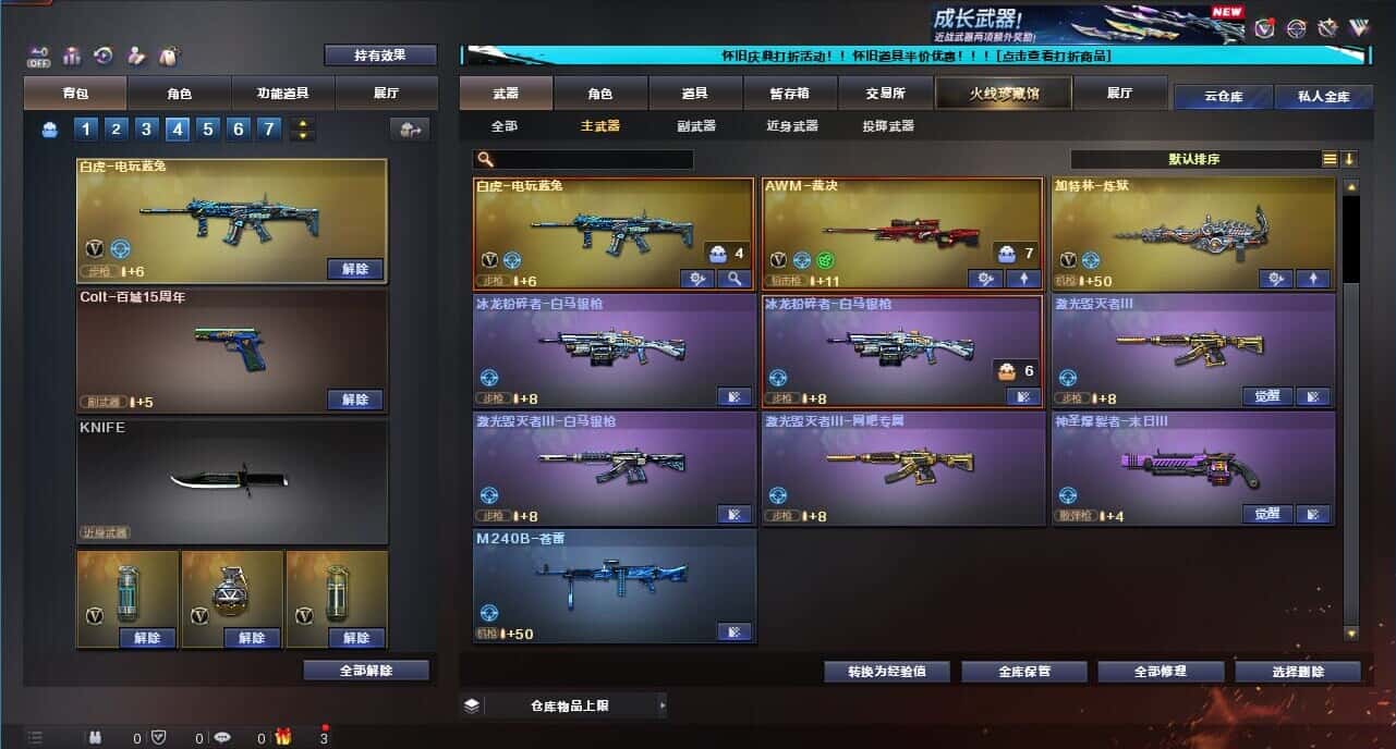 CFCMW332663穿越火线账号详情图42