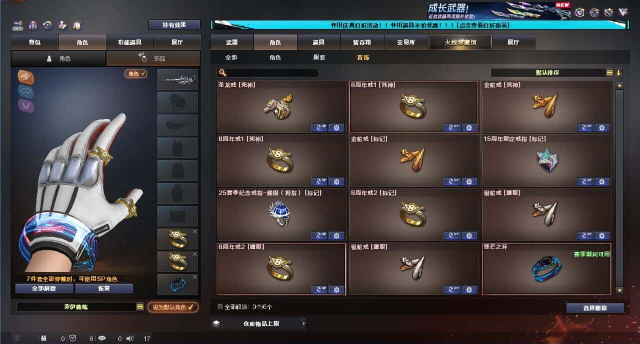 CFCMW332650穿越火线账号详情图58