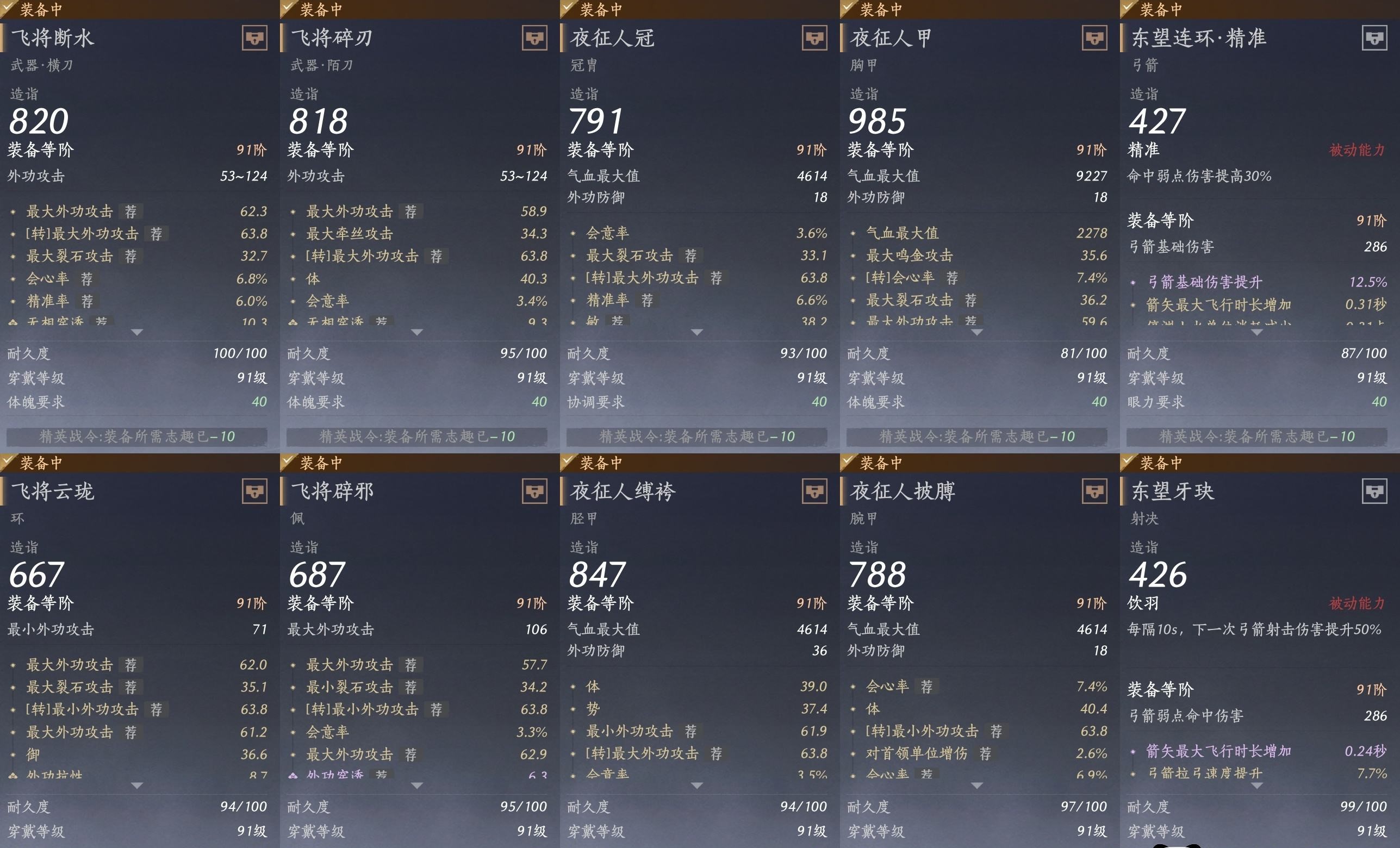 YYSWP32632燕云十六声账号详情图11 YYSWP32632燕云十六声账号详情图11