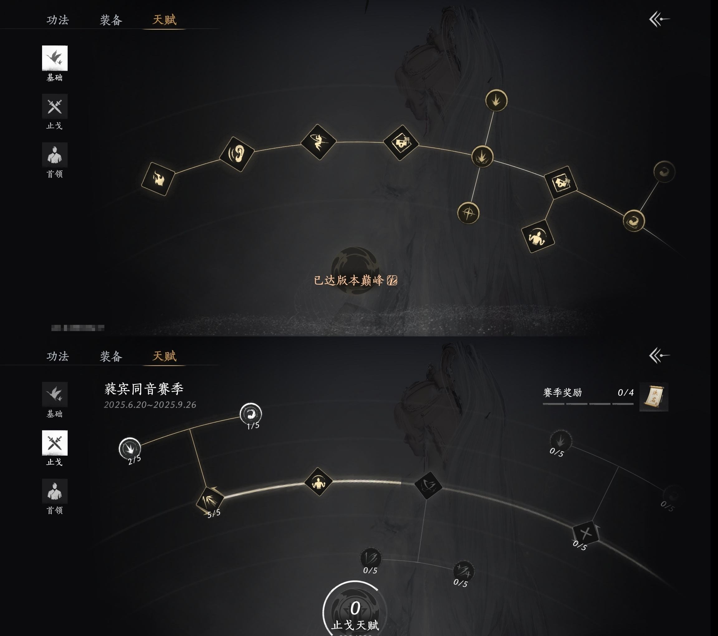 YYSWP32614燕云十六声账号详情图16