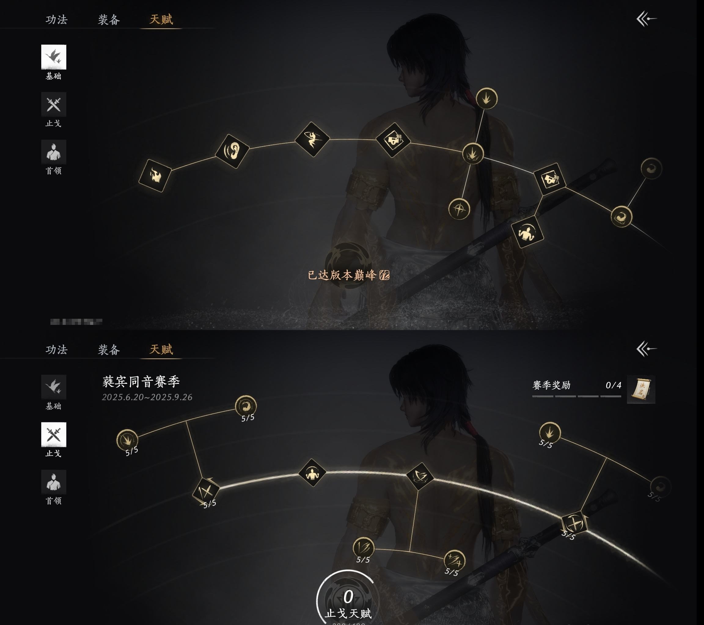 YYSWP32640燕云十六声账号详情图16