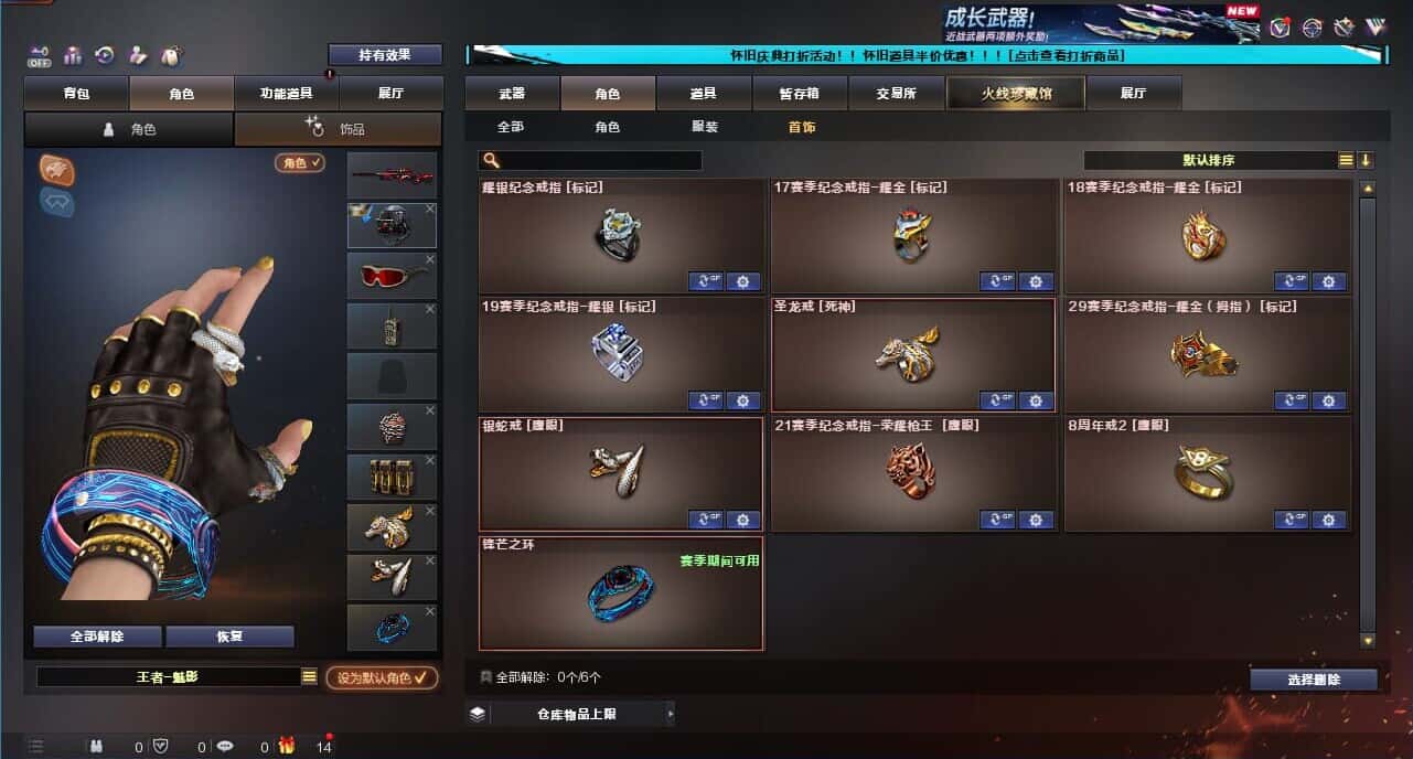 CFCMW332637穿越火线账号详情图61