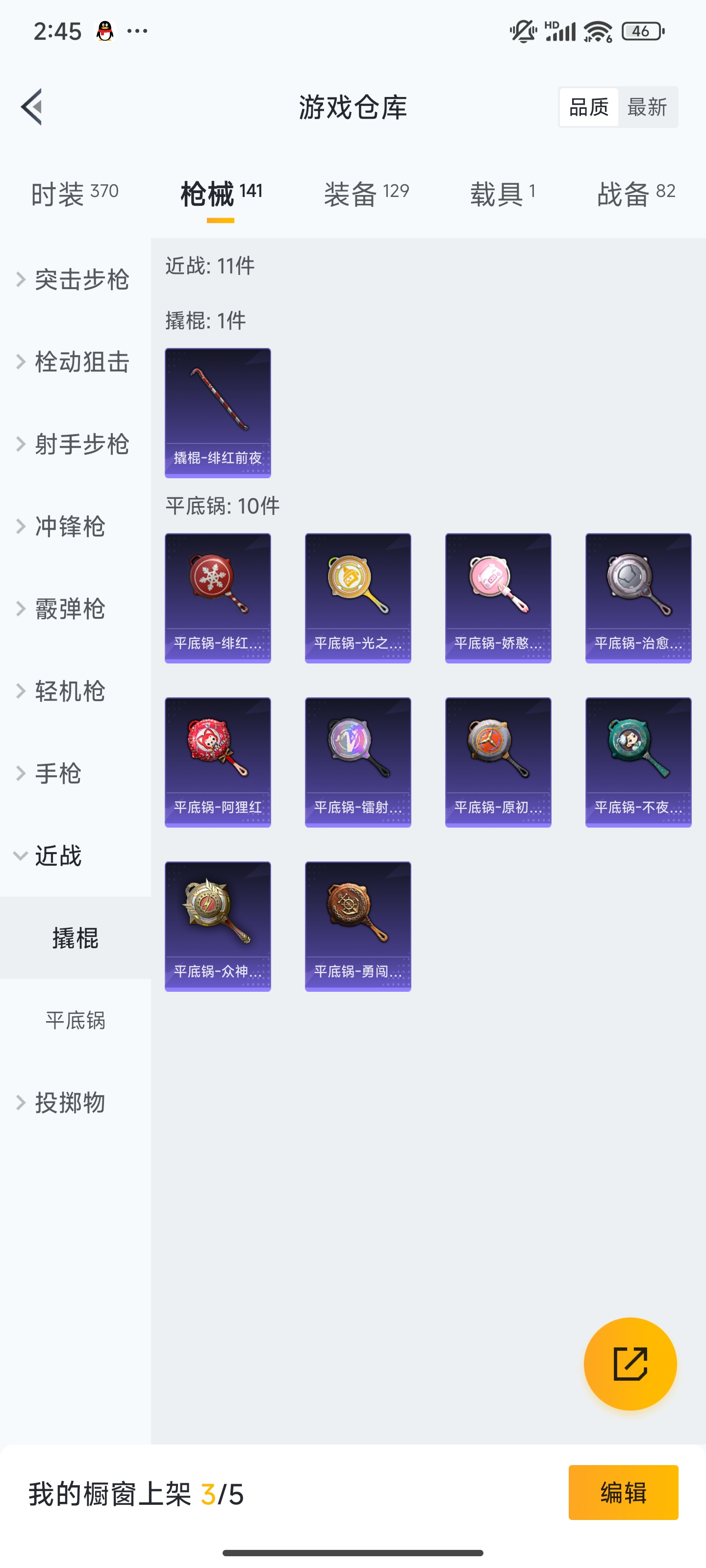 HPZM3332777和平精英账号详情图14