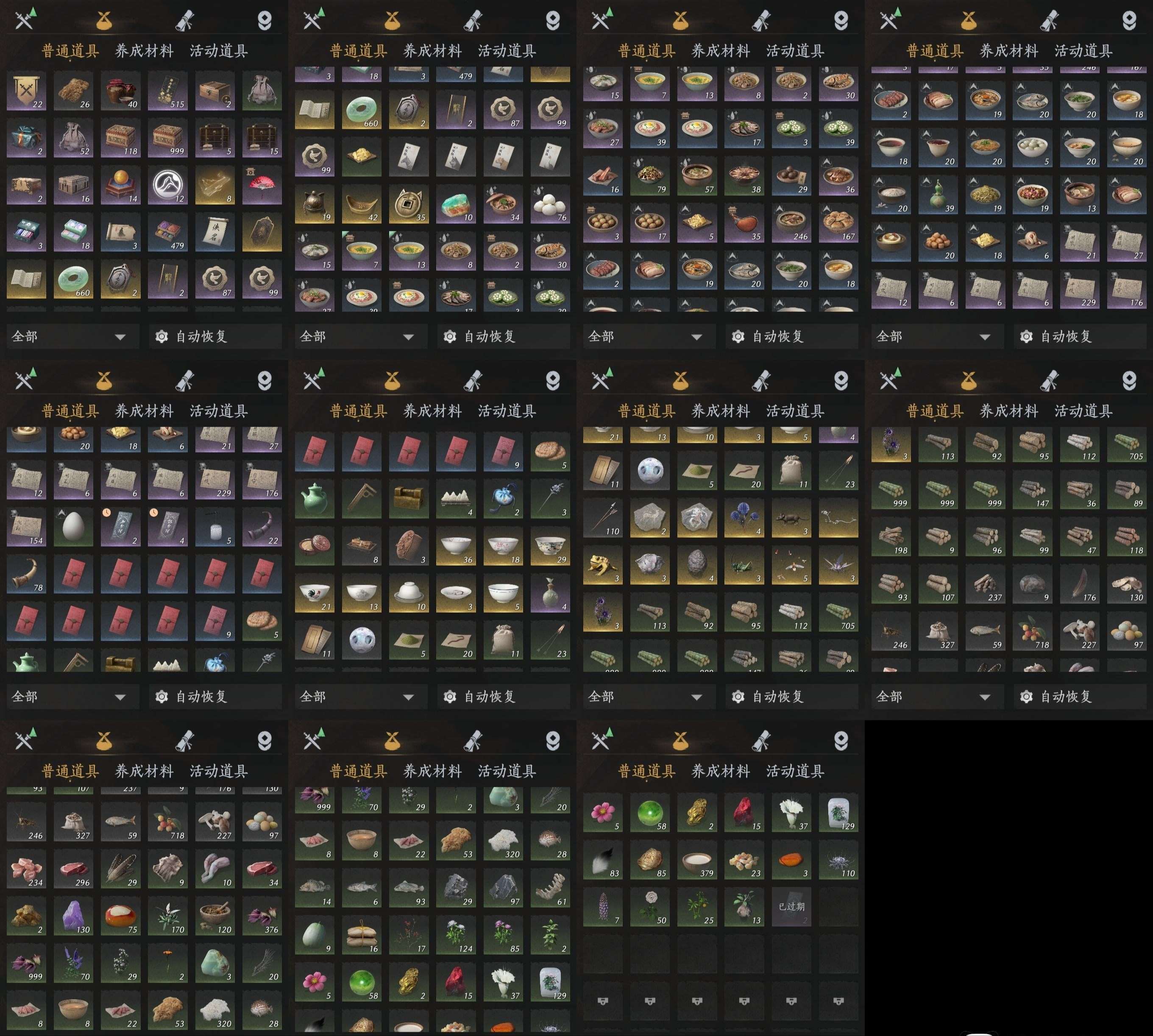 YYSWP32626燕云十六声账号详情图8