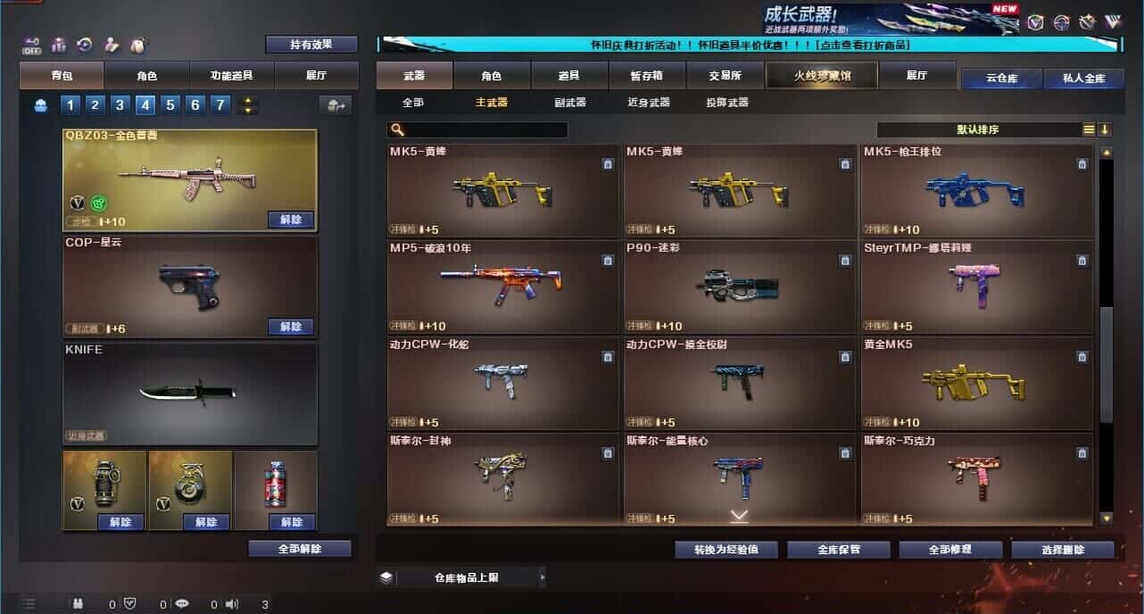 CFCMW332633穿越火线账号详情图30