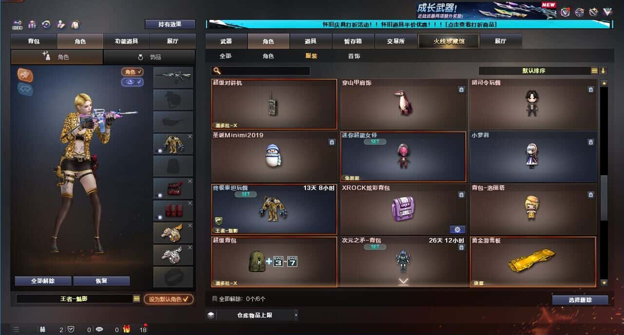 CFCMW332620穿越火线账号详情图66