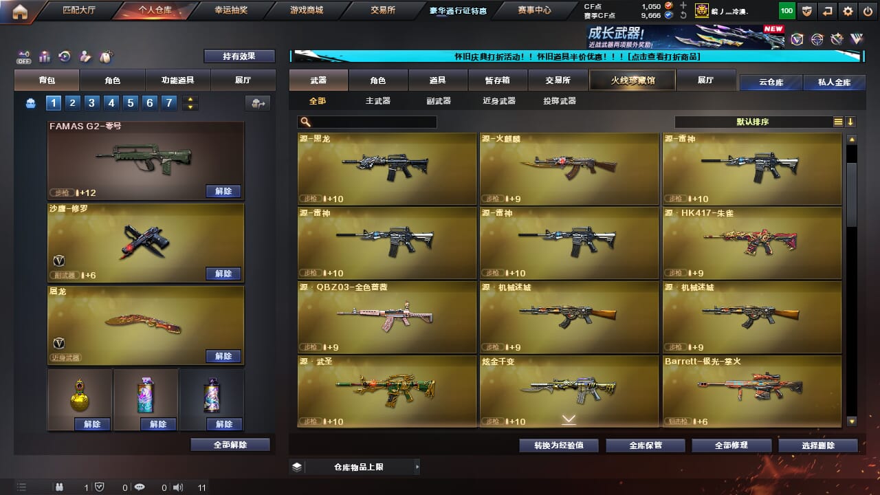 CFCMW332589穿越火线账号详情图14