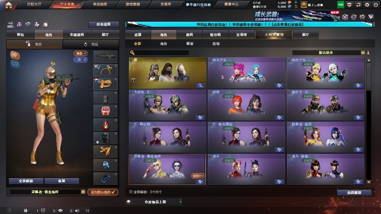 CFCMW332589穿越火线账号详情图8