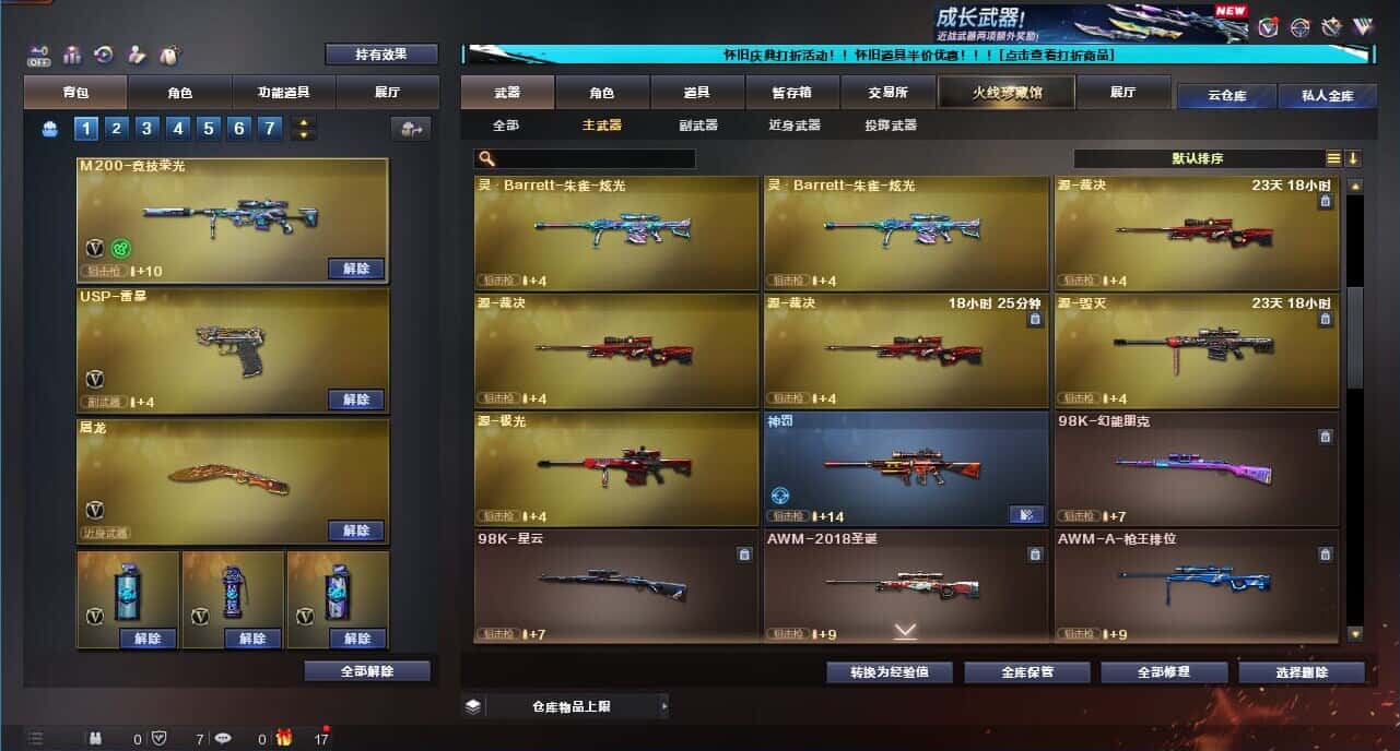 CFCMW332650穿越火线账号详情图20