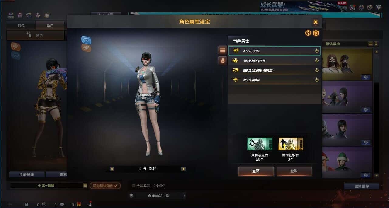 CFCMW332637穿越火线账号详情图10