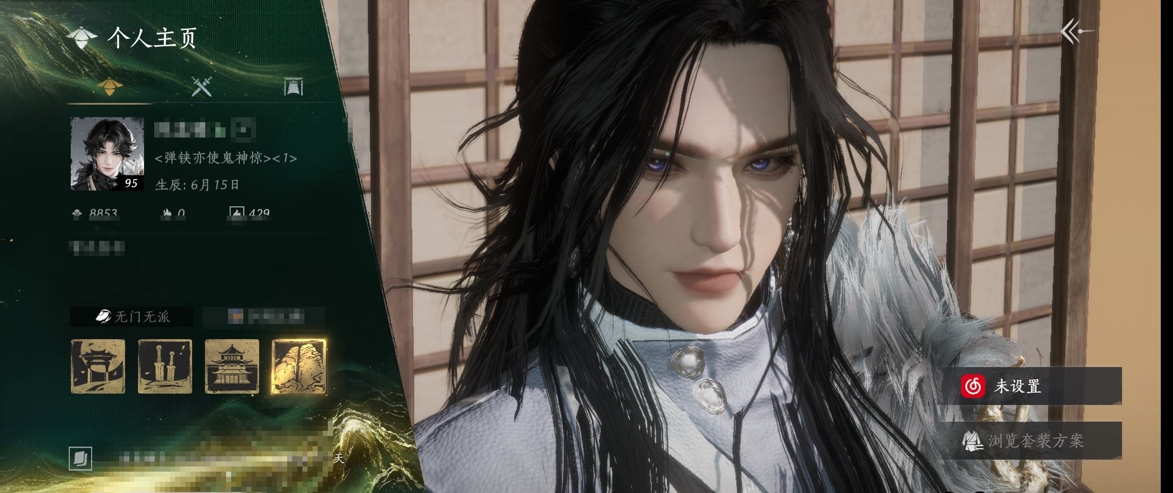 YYSWP32632燕云十六声账号详情图4 YYSWP32632燕云十六声账号详情图4