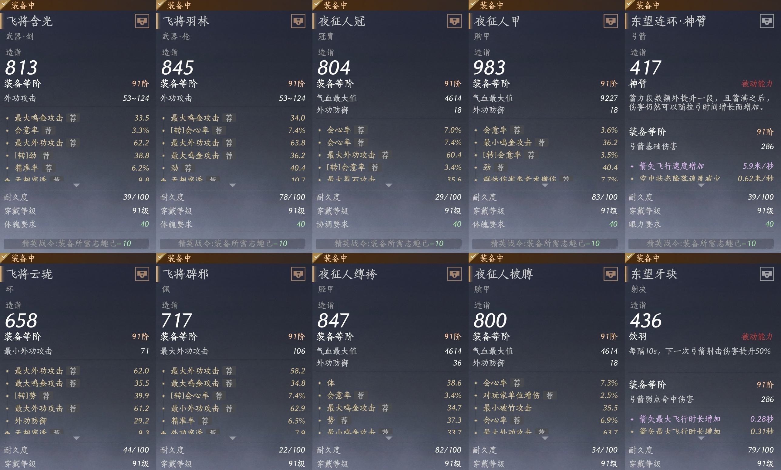 YYSWP32640燕云十六声账号详情图11