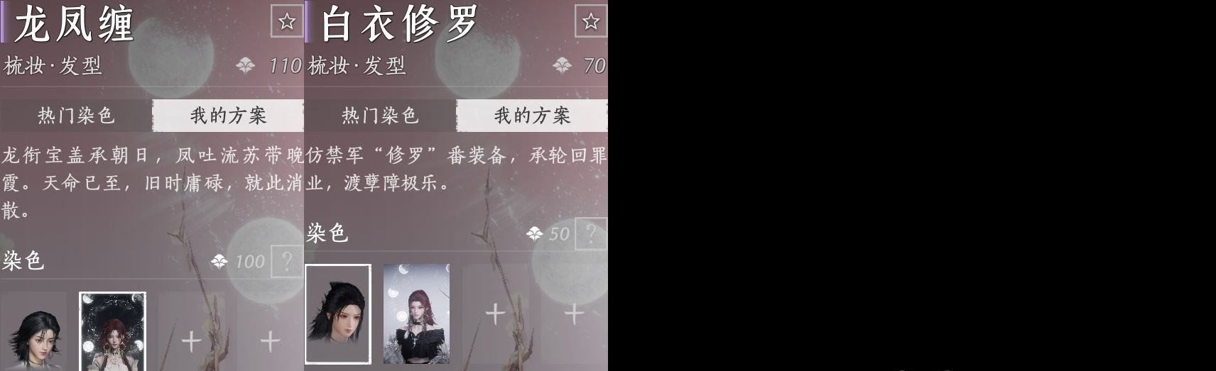 YYSWP32637燕云十六声账号详情图5