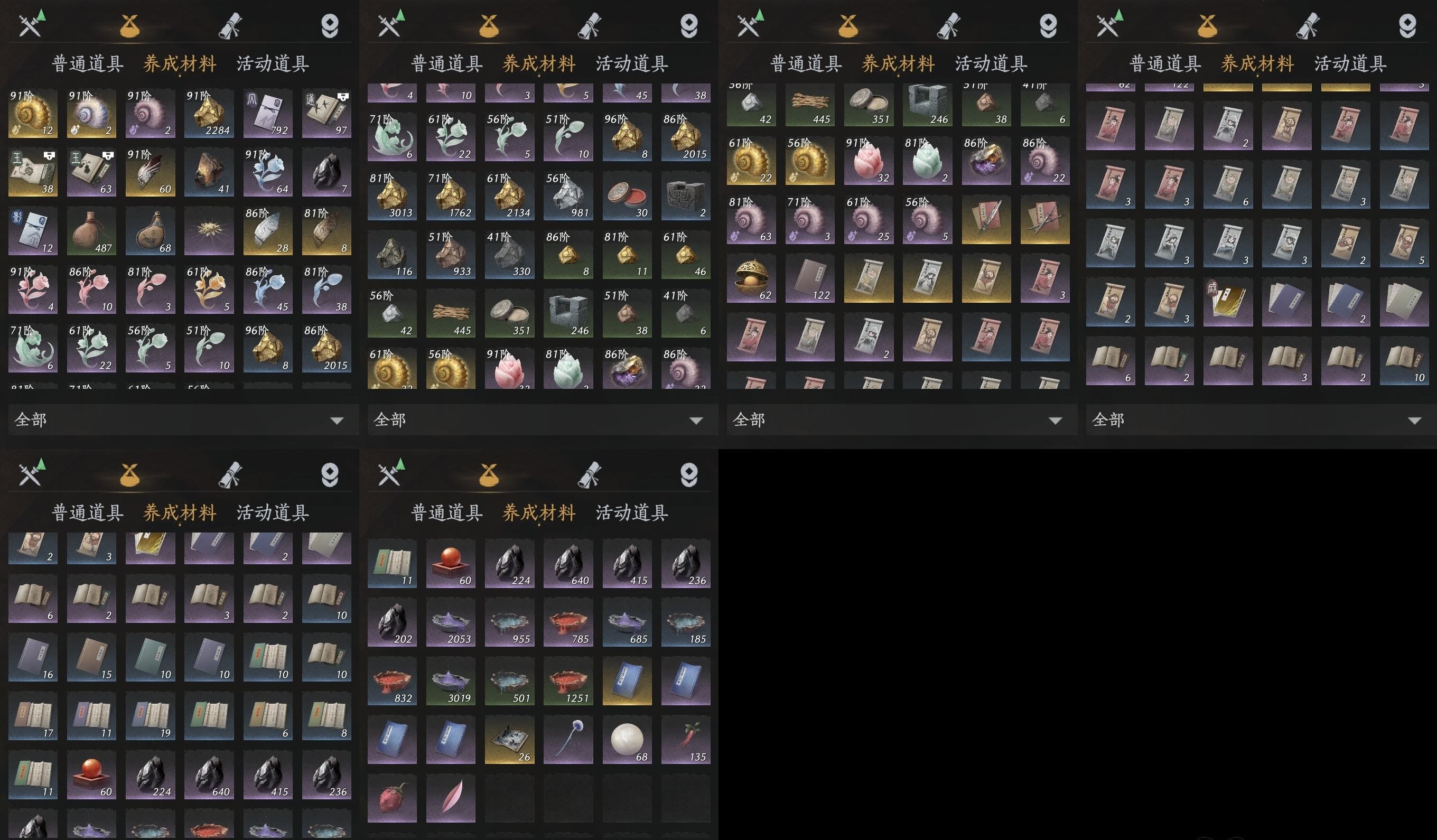 YYSWP32626燕云十六声账号详情图7