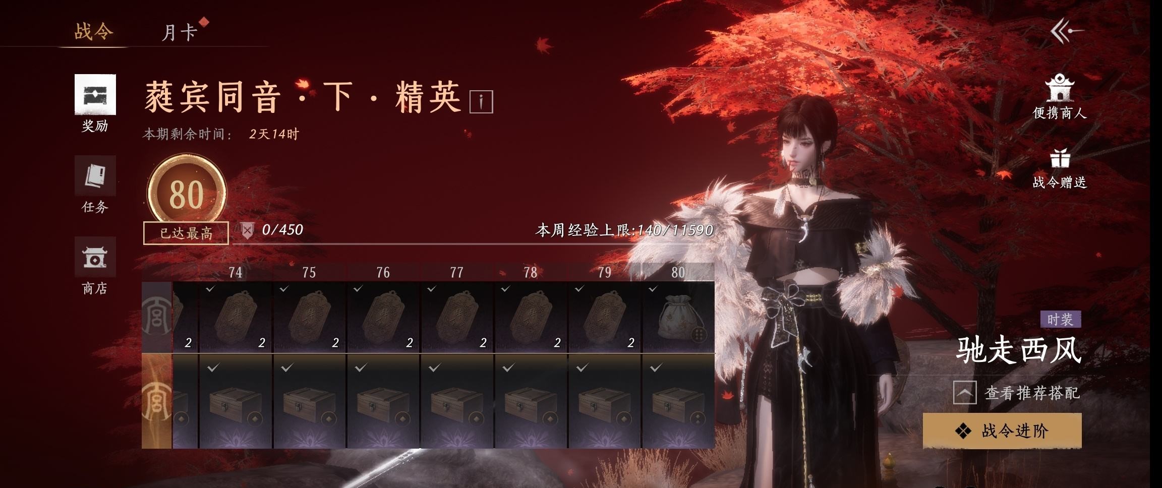 YYSWP32637燕云十六声账号详情图19