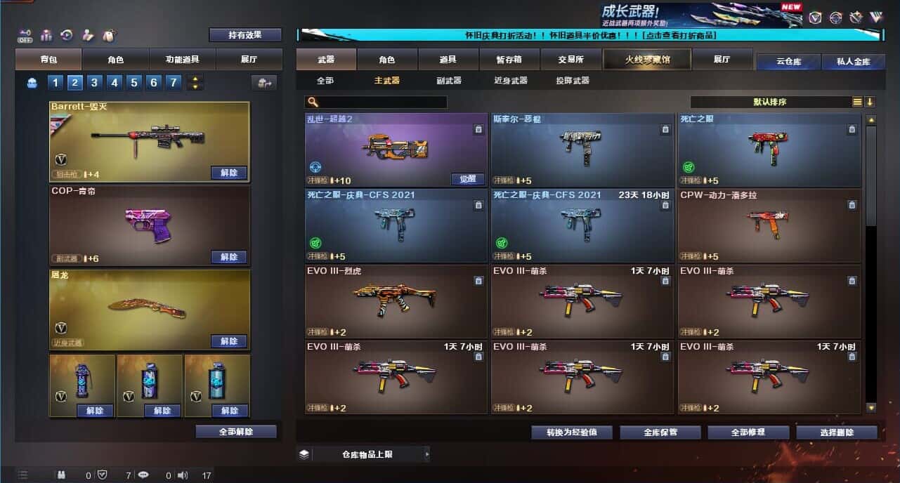 CFCMW332650穿越火线账号详情图23