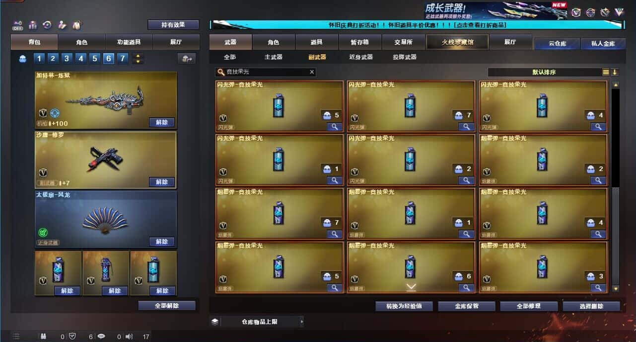 CFCMW332650穿越火线账号详情图39