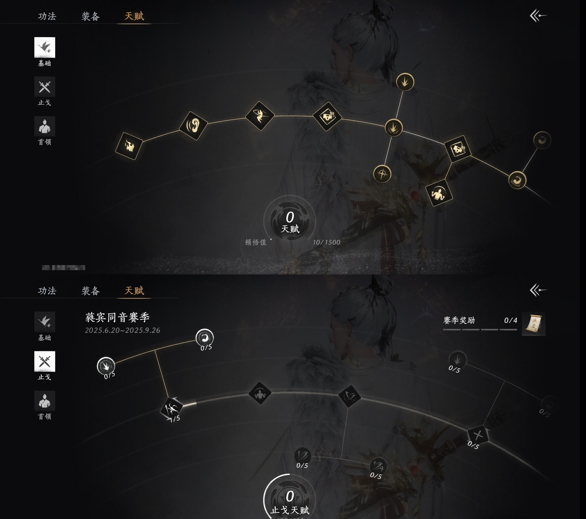 YYSWP32617燕云十六声账号详情图16