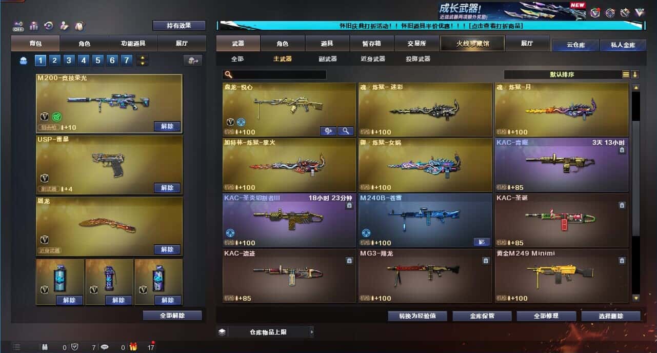 CFCMW332650穿越火线账号详情图21