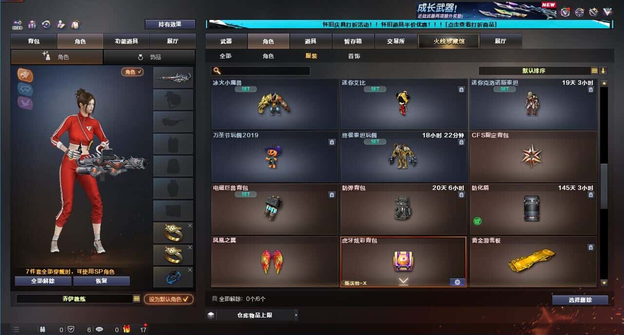 CFCMW332650穿越火线账号详情图54
