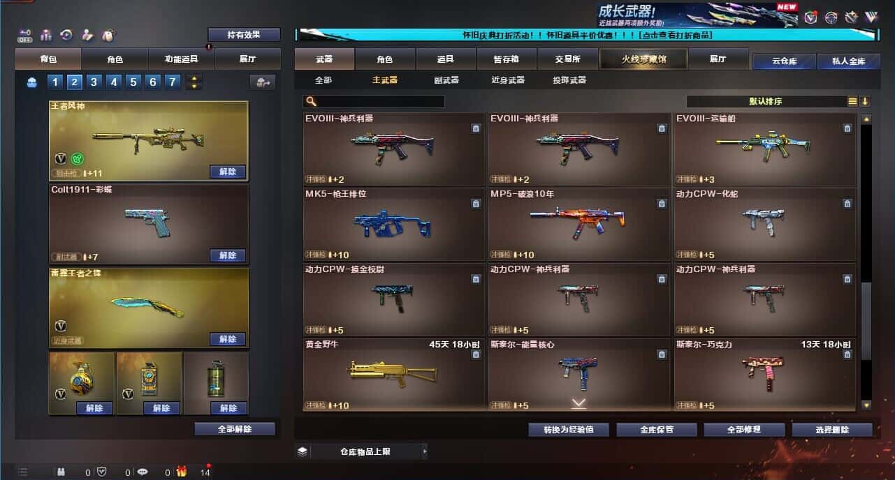 CFCMW332637穿越火线账号详情图28
