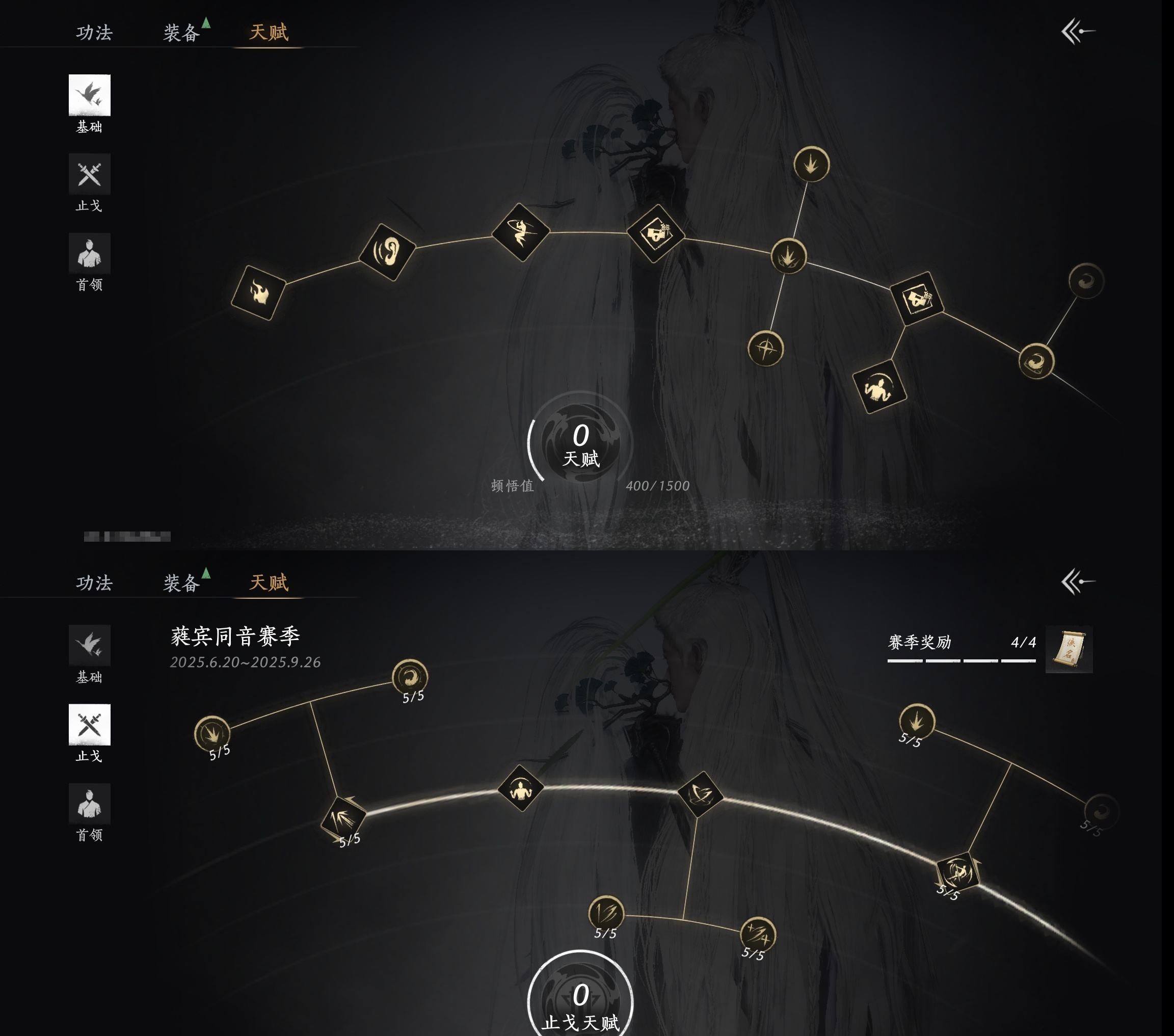 YYSWP32626燕云十六声账号详情图16