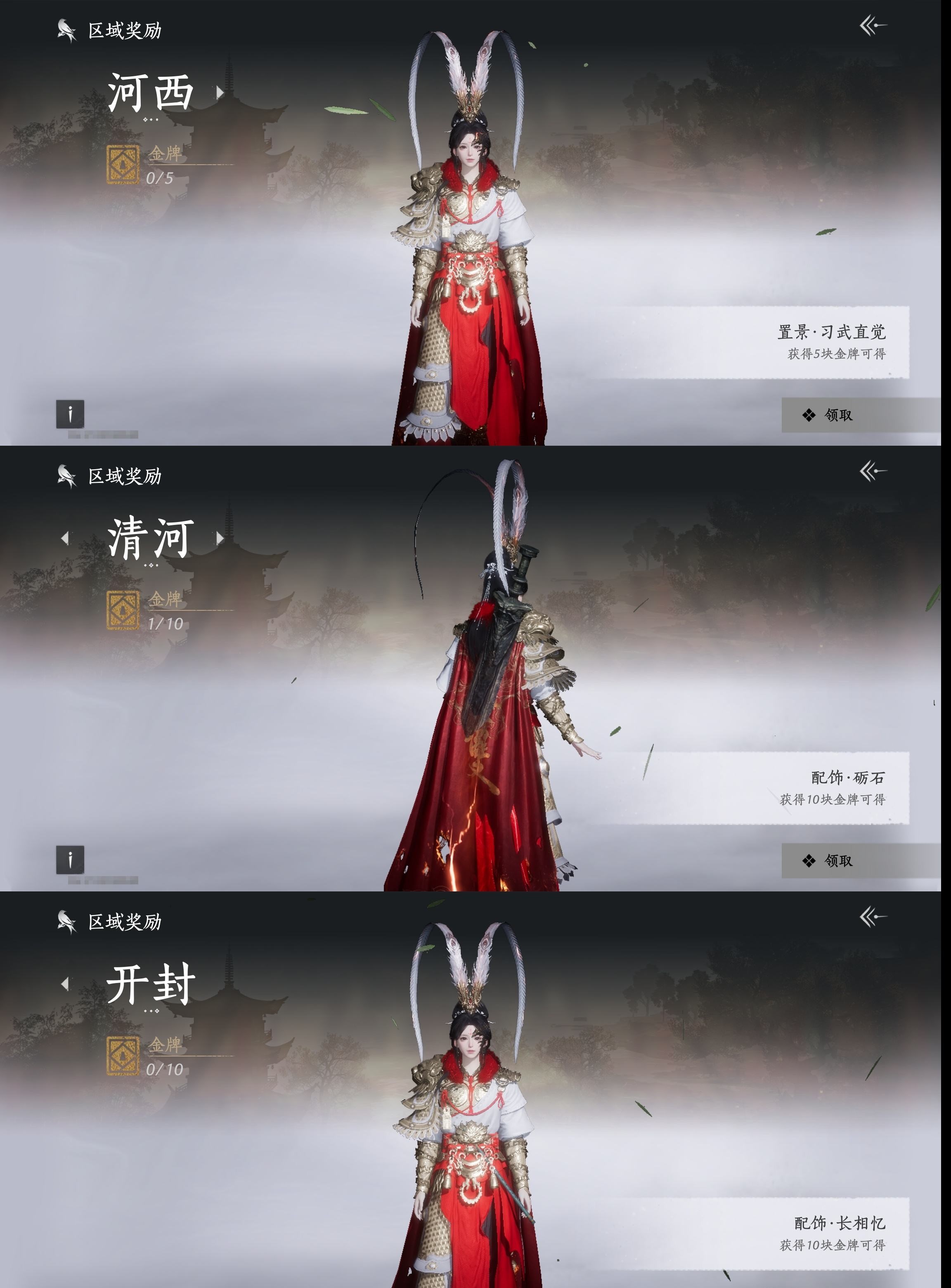 YYSWP32619燕云十六声账号详情图17 YYSWP32619燕云十六声账号详情图17