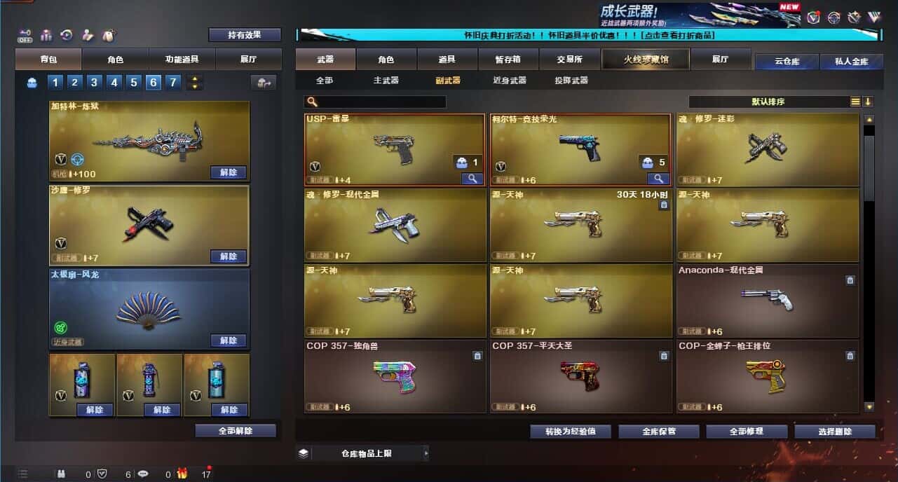 CFCMW332650穿越火线账号详情图28
