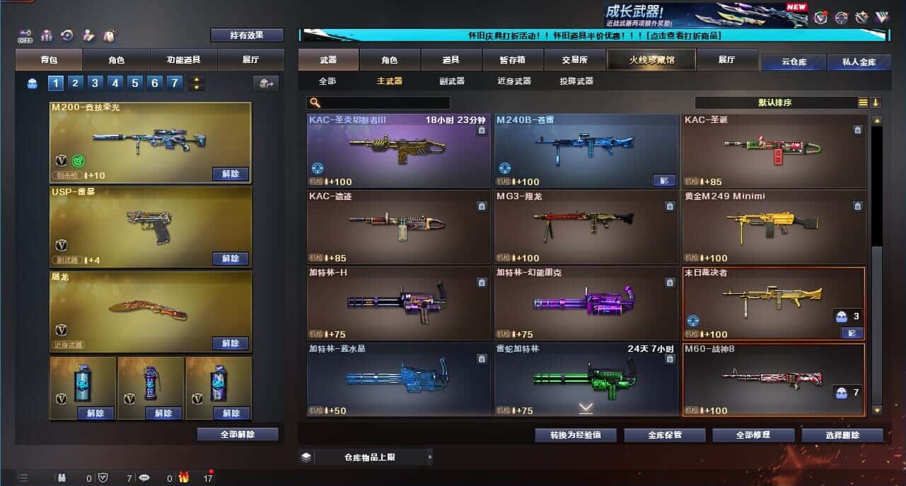 CFCMW332650穿越火线账号详情图22