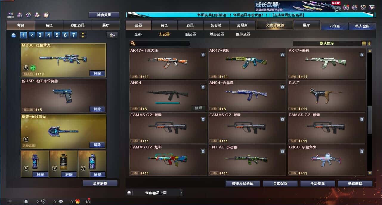 CFCMW332620穿越火线账号详情图25
