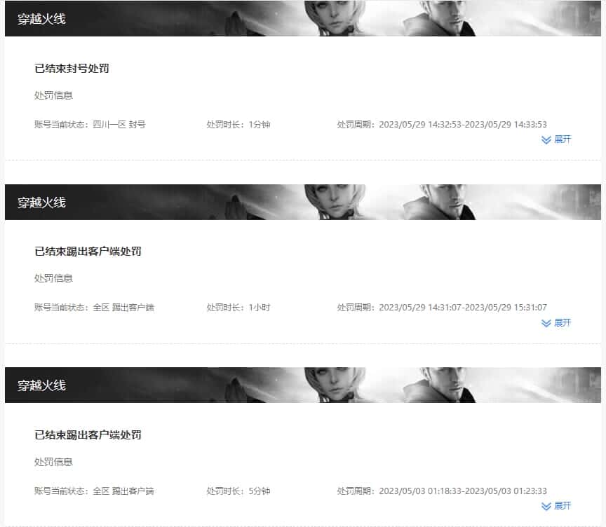 CFCMW332620穿越火线账号详情图73