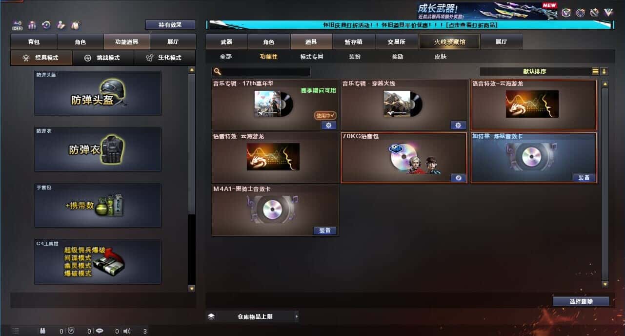 CFCMW332663穿越火线账号详情图8