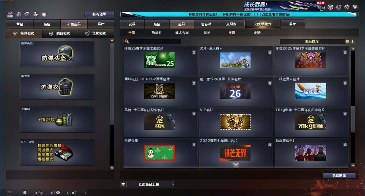 CFCMW332633穿越火线账号详情图55