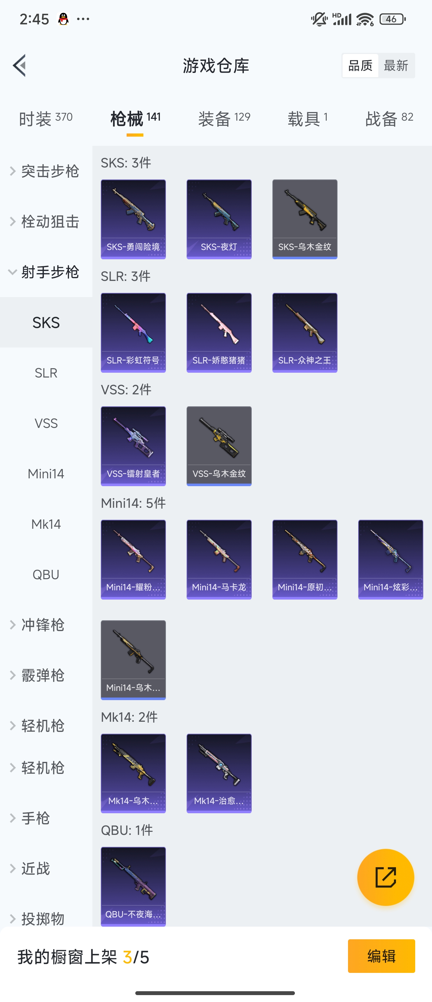 HPZM3332777和平精英账号详情图9