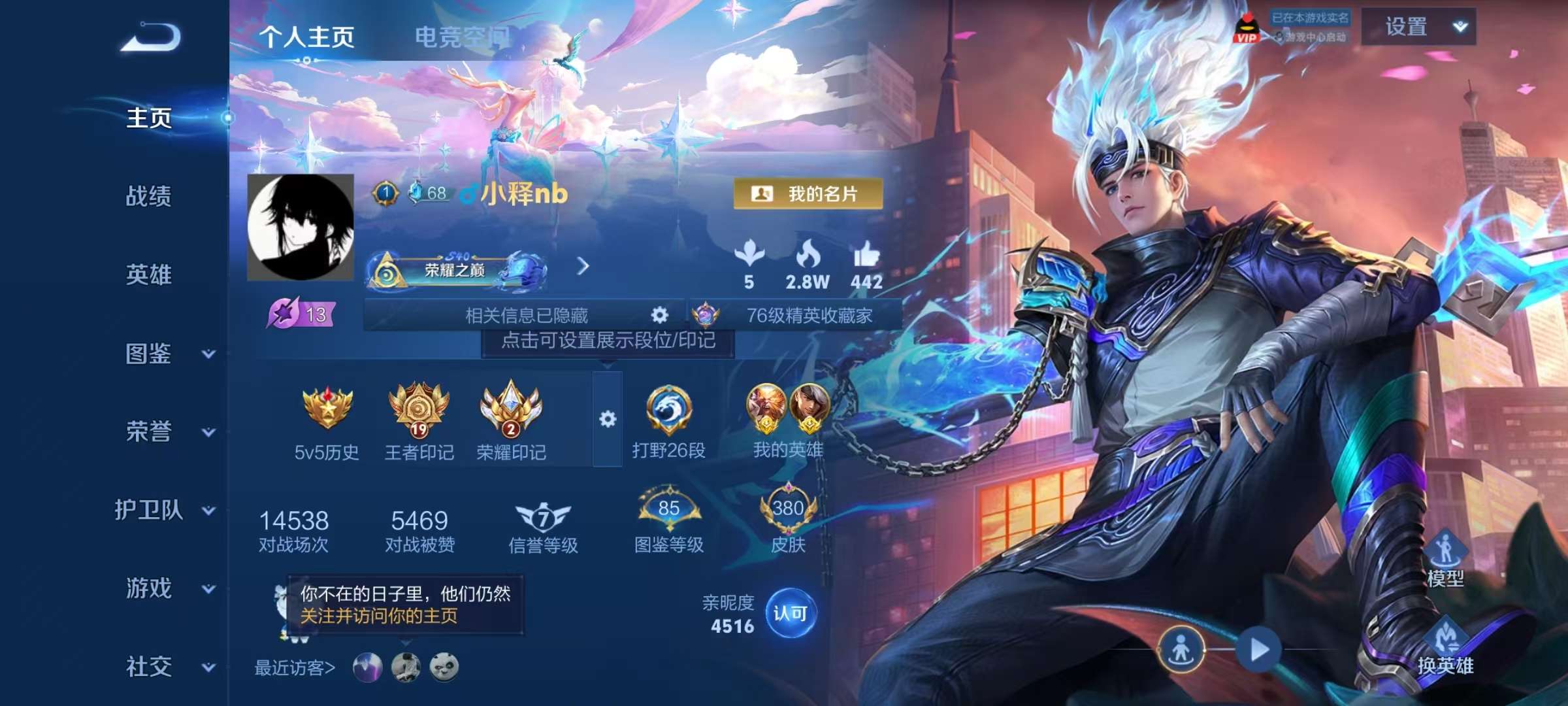 WZCMW3281339王者荣耀账号详情图2