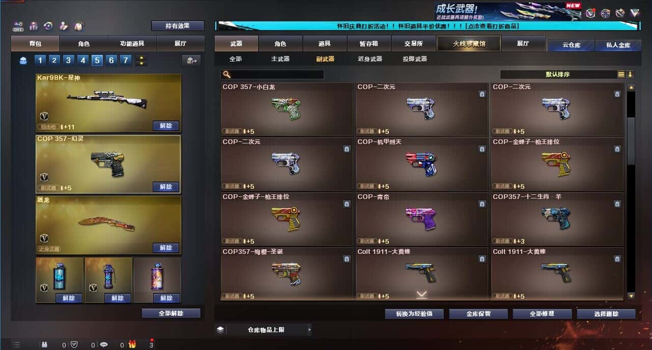 CFCMW332663穿越火线账号详情图45