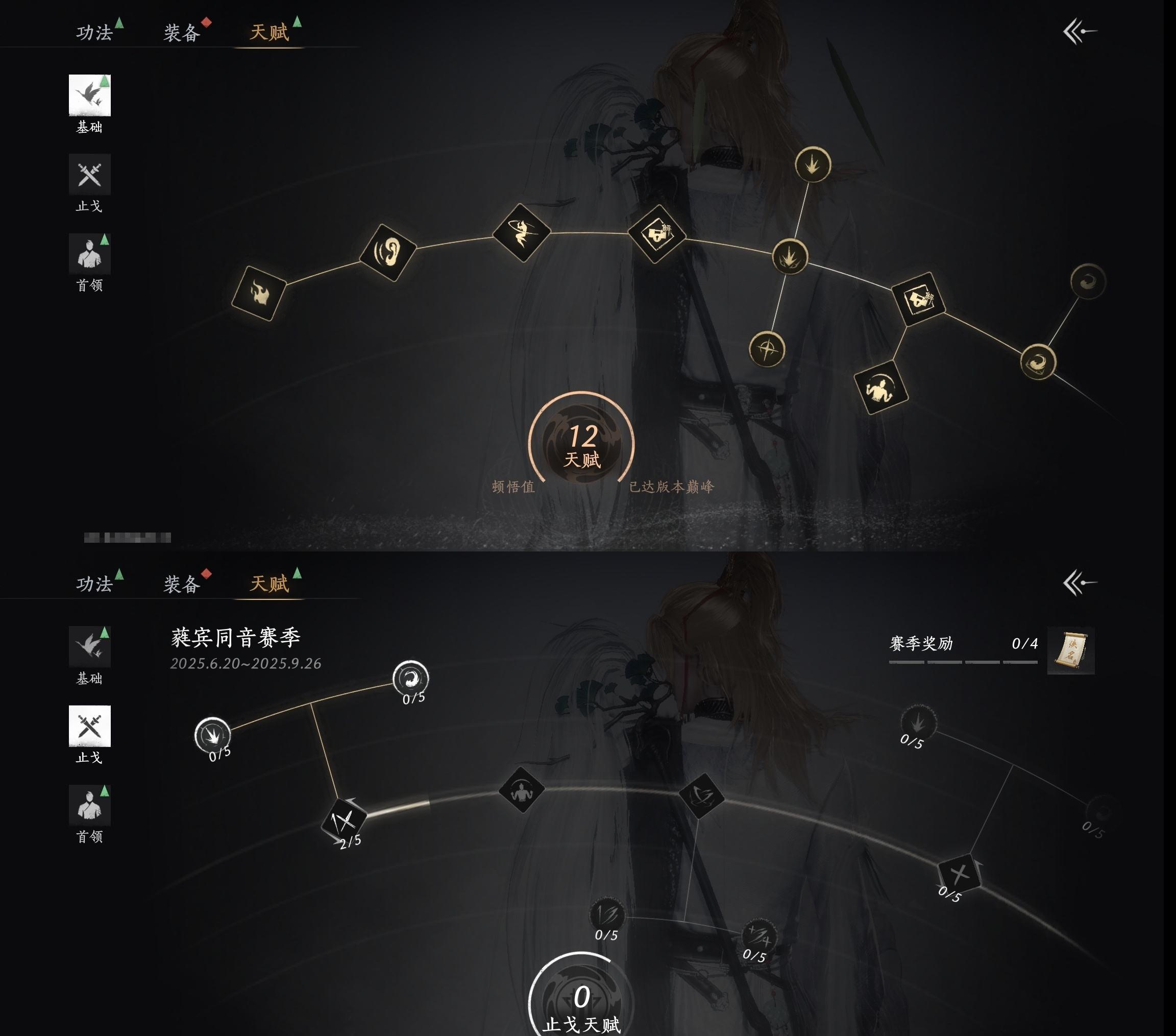YYSWP32615燕云十六声账号详情图16