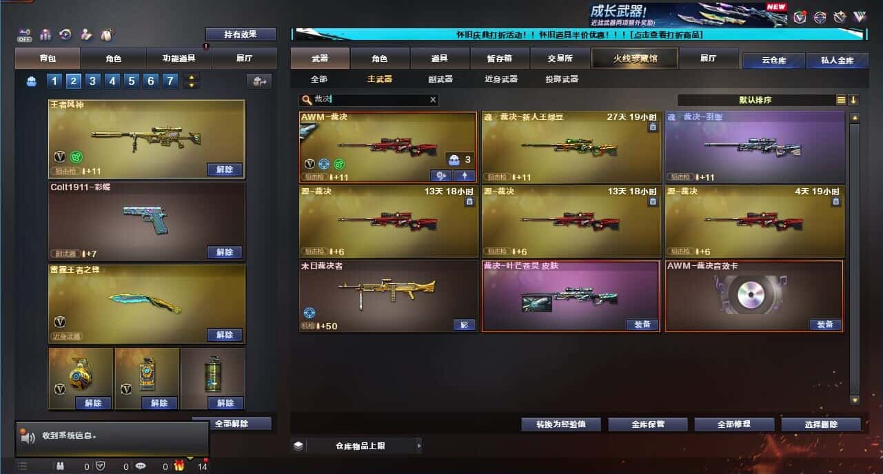 CFCMW332637穿越火线账号详情图22