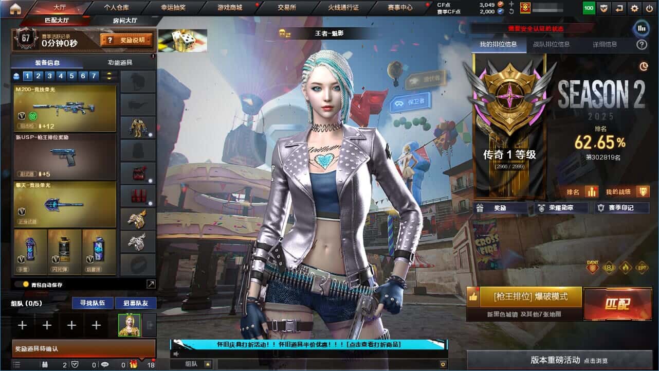 CFCMW332620穿越火线账号详情图2