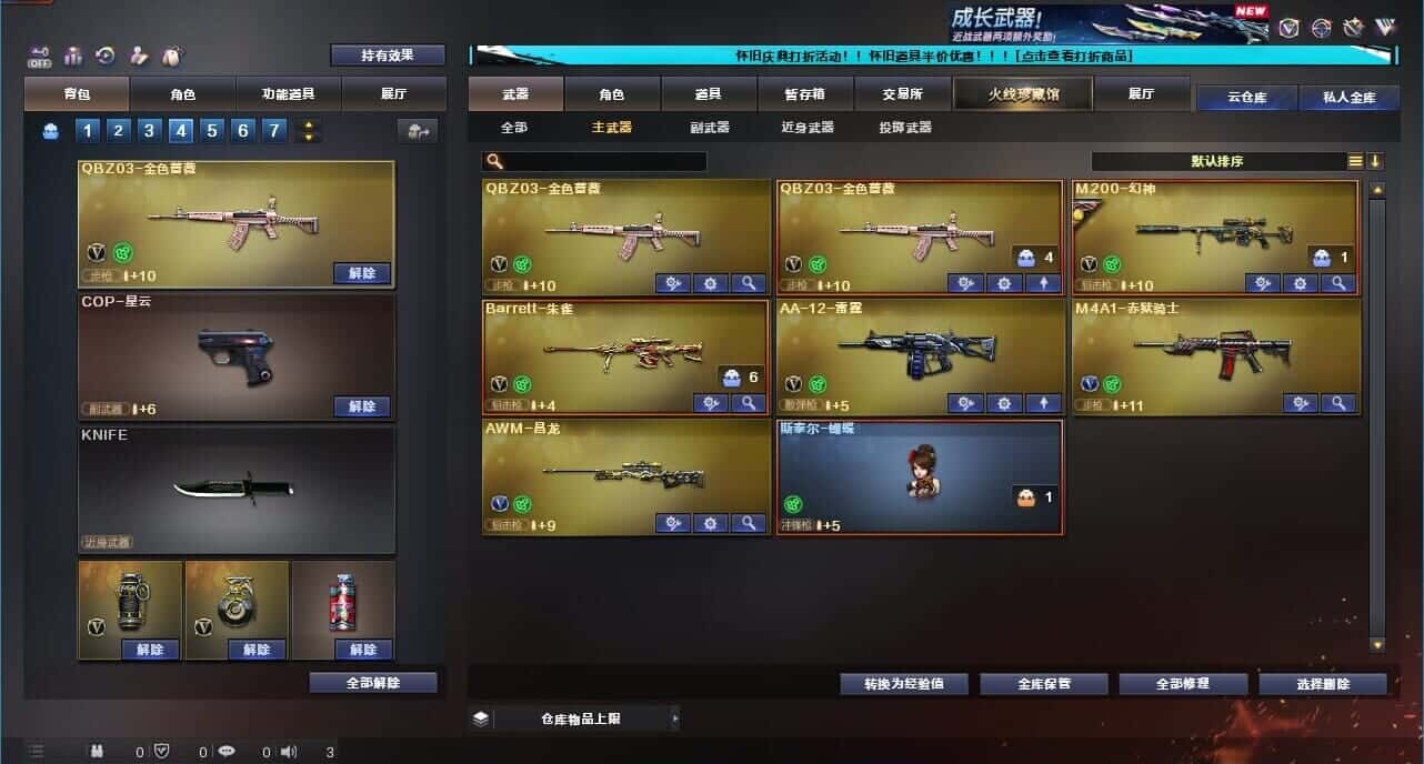 CFCMW332633穿越火线账号详情图35