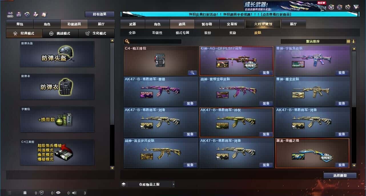 CFCMW332633穿越火线账号详情图11