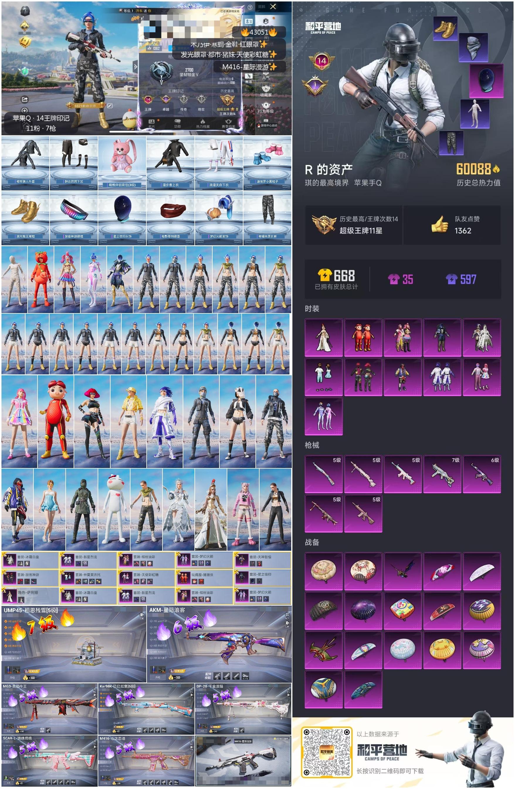 HPSJ3332277和平精英账号详情图4