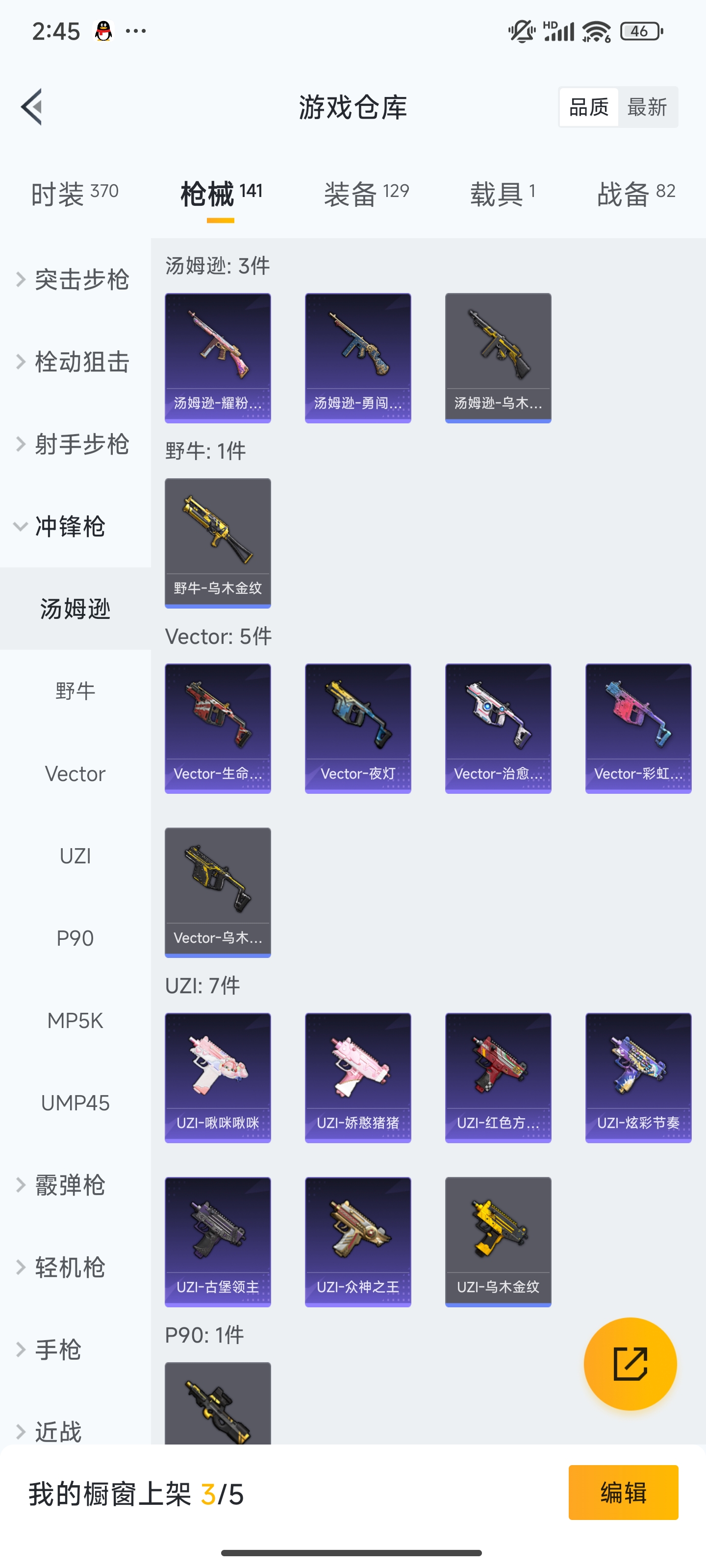 HPZM3332777和平精英账号详情图10