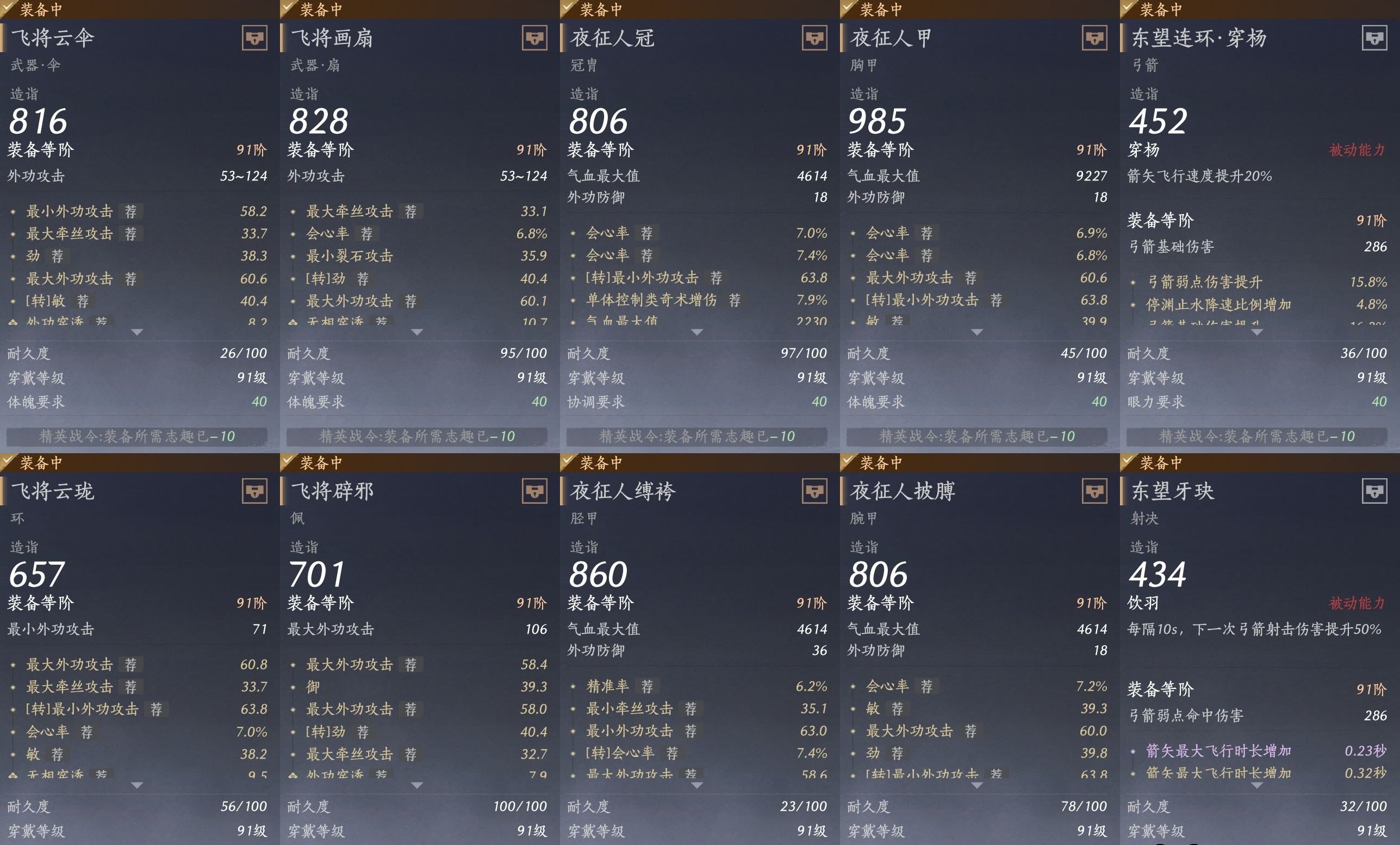 YYSWP32635燕云十六声账号详情图11