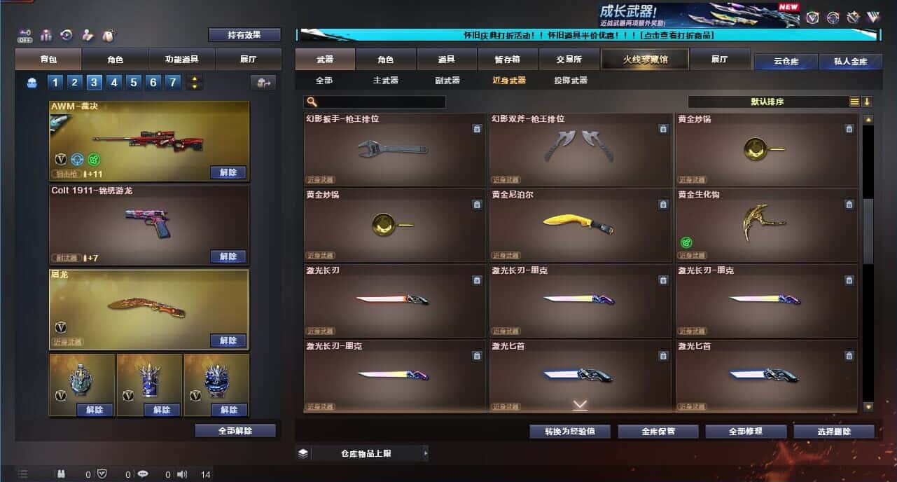 CFCMW332637穿越火线账号详情图40