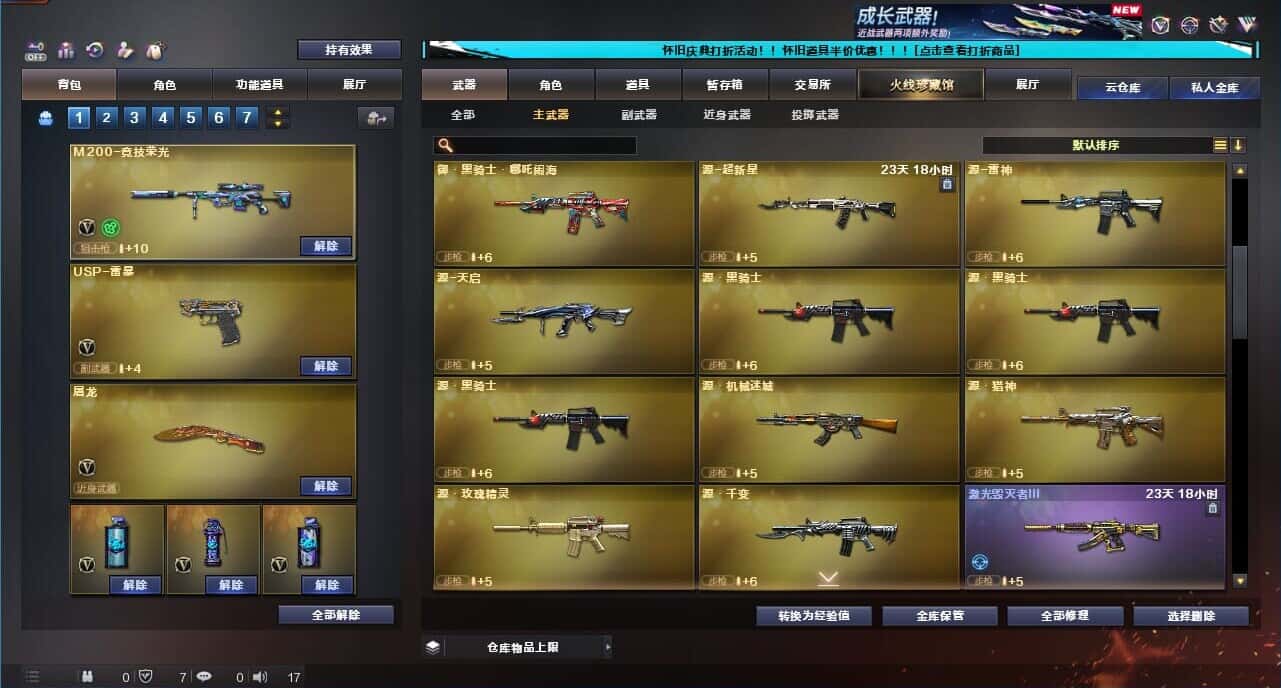 CFCMW332650穿越火线账号详情图16