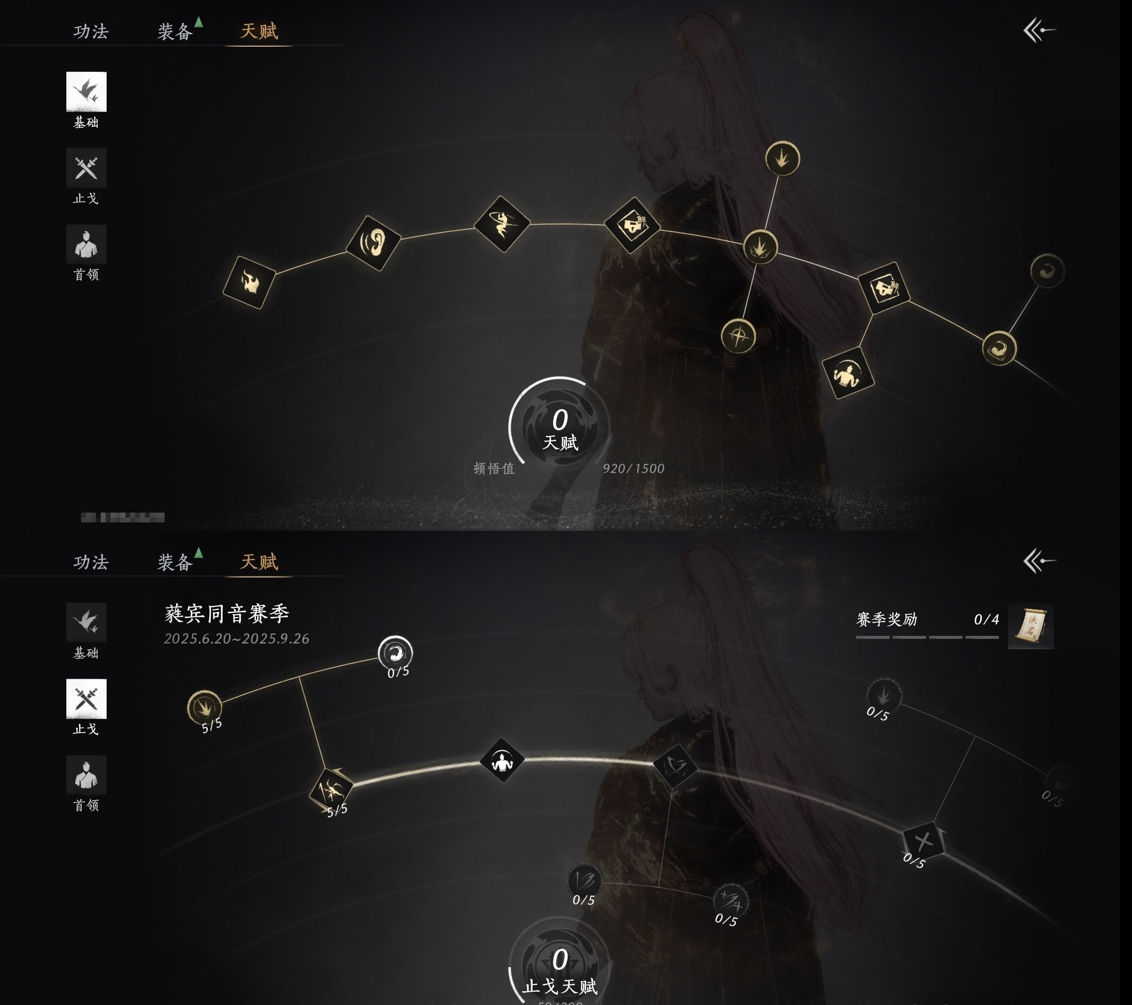 YYSWP32630燕云十六声账号详情图16