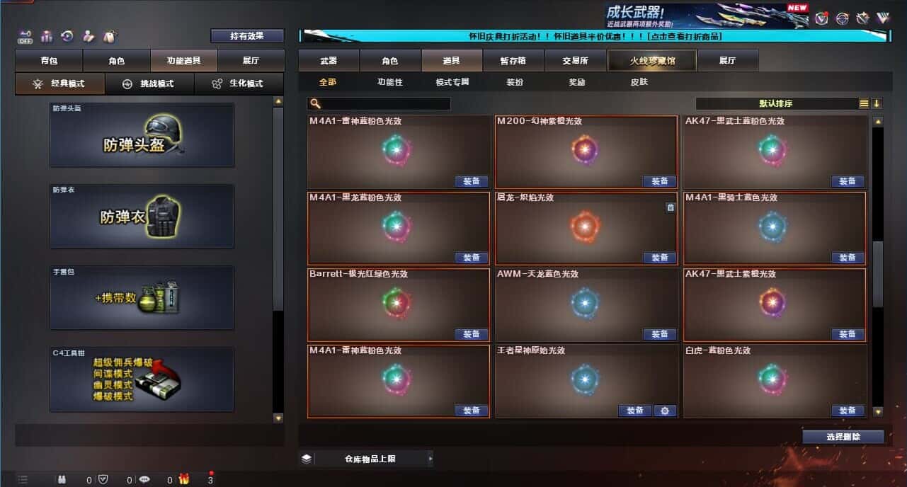 CFCMW332663穿越火线账号详情图61